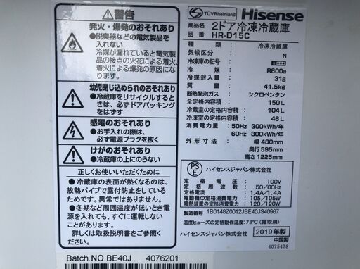Hisense 2ドア冷凍冷蔵庫 150L HR-D15C 2019年製 J09115