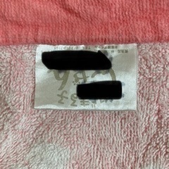 ちびまる子ちゃん　お昼寝タオルケットの画像