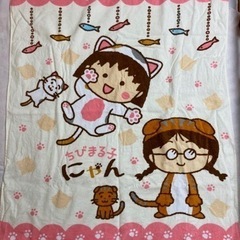 ちびまる子ちゃん　お昼寝タオルケット