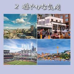 【アメリカ🇺🇸シアトル留学】の画像