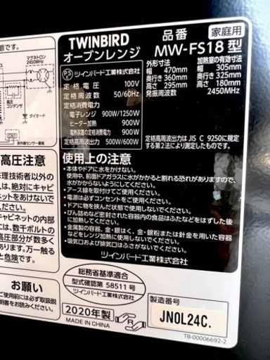 ツインバード フラットオープンレンジ