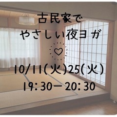 優しい癒しの夜ヨガ🌙✨