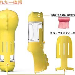 ペット 給水器 犬 ウォーターボトル ペット o 多機能 ウォーターボトル ペット お散歩 給水器 犬猫 2 in1 安全素材採用 大容量 排泄物衛生回収 スコップつき 片手操作 ロス防止 (イエロー)の画像