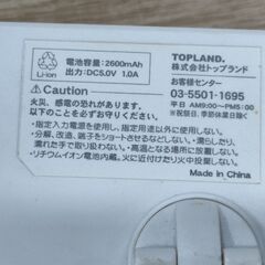 モバイルバッテリー　手巻き機能付き