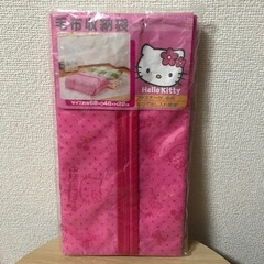【新品・未使用】キティ 毛布収納袋