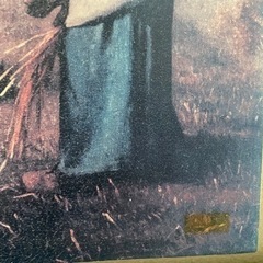 <取り引き完了>難ありミレー「落穂拾い」銀座トップアート　自宅保管品の画像