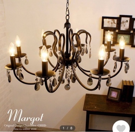 シャンデリア 8灯 マルゴ