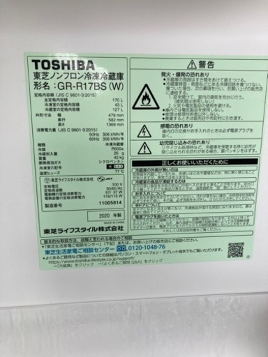 《2020年製》東芝 GR-R17BS-K 2ドア冷蔵庫 (170L・右開き)  リサイクルショップ宮崎屋住吉店22.9.28F