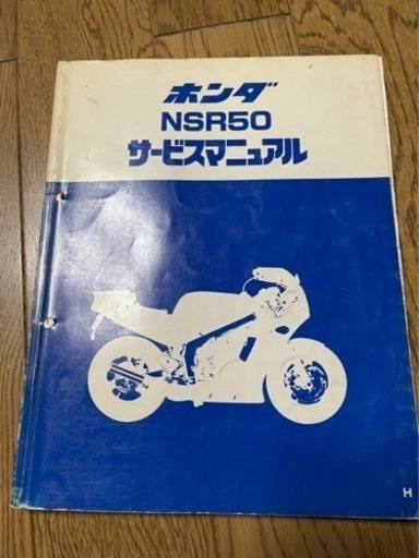 ご成約になりました^ ^  ホンダ　NSR50 前期型