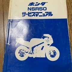 ご成約になりました^ ^  ホンダ　NSR50 前期型の画像