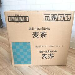 お取引決定!《No.2》国産六条大麦100%麦茶 2L×6本