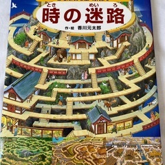 受け渡し決定　時の迷路