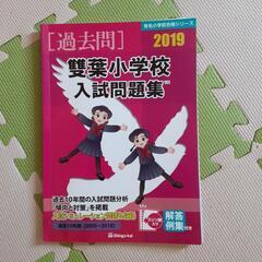 雙葉小学校　こぐま会　合格とっくん　ひとりでとっくんの画像