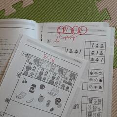 雙葉小学校　こぐま会　合格とっくん　ひとりでとっくんの画像