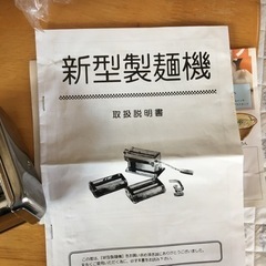 製麺機の画像