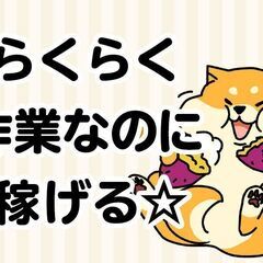 9時からゆっくり出勤♪短期のお仕事＠古河市の画像