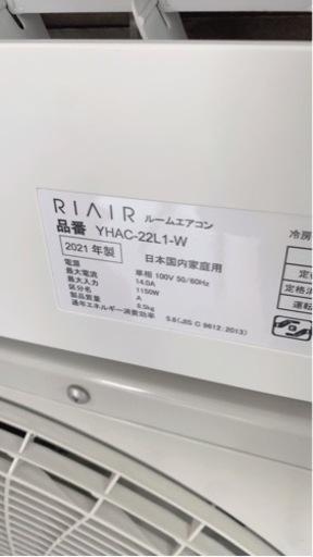 YAMADASELECT(ヤマダセレクト) RIAIR 主に6畳用 