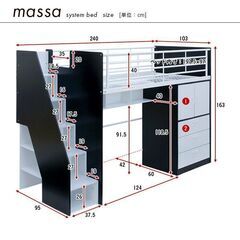 【商談中】ロフトベッド システムデスク システムベット 学習机 子供用 massa3　ヴィンテージオーク/ブラックの画像