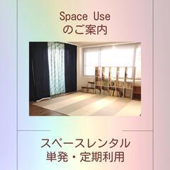【川口駅西口徒歩３分】レンタルスペース