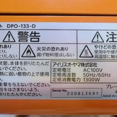 折り畳み収納可 ホットプレート＋たこ焼き機 アイリスオーヤマの画像