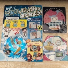 お話し中【差し上げます】チャレンジ1年生　DVD  3枚