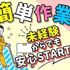 🔥　　　派遣のお仕事ご紹介中　　　　　　　🔥