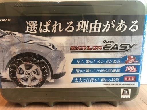 値下げしました！　未使用　カーメイトタイヤチェーン