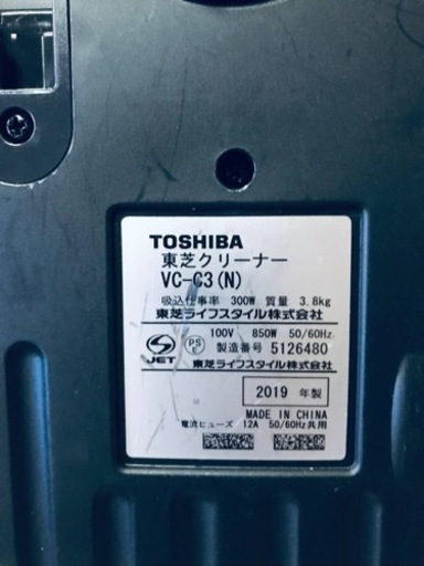 ①✨2019年製✨2834番 東芝✨クリーナー✨VC-C3‼️
