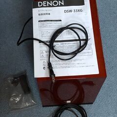 DENON サブウーファー　DSW-33XG