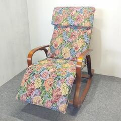 新品 アウトレット品 天然木ロッキングチェア フットレスト付 ゴ...