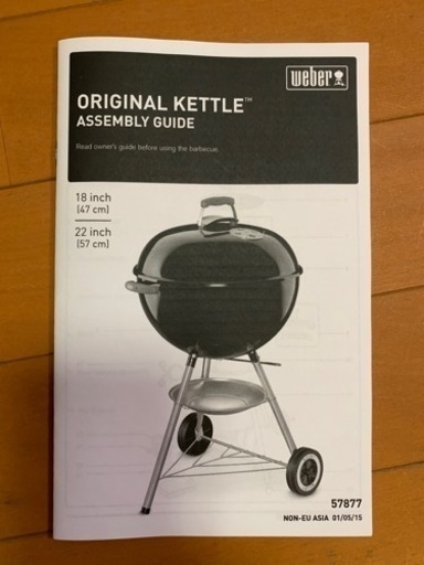 新品未使用 Weber バーベキュー グリル コンロ ウェーバー オリジナルケトル グリル