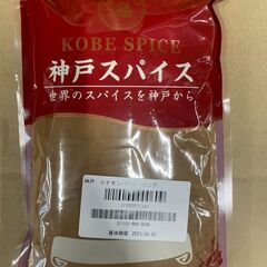 ☆神戸スパイス　シナモンパウダーカシア　500g
