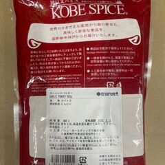 ☆神戸スパイス　ガーリックパウダー　500gの画像