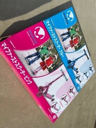キックボード　キックスケーター　2点セット