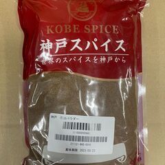 ☆神戸スパイス　花椒パウダー　500g