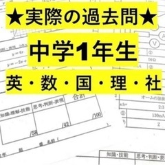 中1 三学期学年末テスト過去問15回分