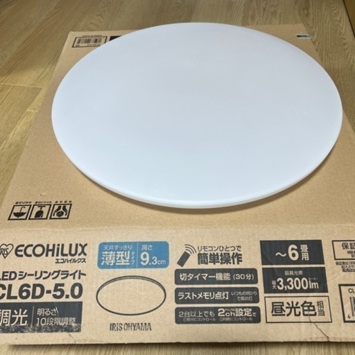 LEDシーリングライト×2個