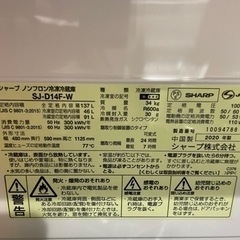 【取引中】2020年製　SHARP 左右開き冷蔵庫　137Lの画像