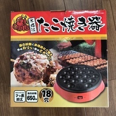 たこ焼き器