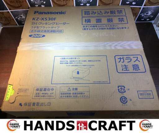 Panasonic パナソニック KZ-XS30F ビルトイン IH コンロ クッキングヒーター 未使用 【ハンズクラフト宜野湾店】