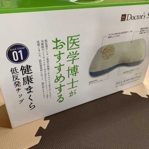 医学博士がおすすめする健康まくら