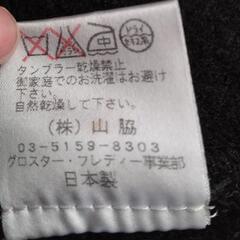 【値下げ】フレディノーリーズ ウールショートコートブラック38の画像