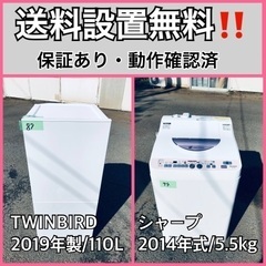  超高年式✨送料設置無料❗️家電2点セット 洗濯機・冷蔵庫 2310