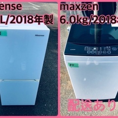 ⭐️2018年製⭐️ 限界価格挑戦！！新生活家電♬♬洗濯機/冷蔵庫♬