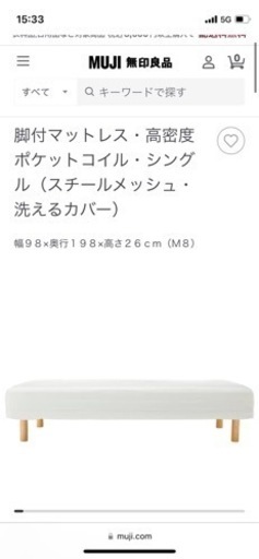 一人暮らし用ベッド無印