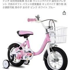 子供用自転車　未使用品　未組み立て cycmoto 子供用自転車 未使用品!!