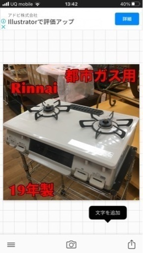 S120 Rinnai 押しボタン式 フラットトップ  都市 天然 ガス   RT67JH⭐動作確認済⭐クリーニング済
