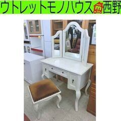 ロココ ドレッサー(家具)の中古が安い!激安で譲ります・無料で ロココ ドレッサー(家具)の中古が安い!激安で譲ります・無料で