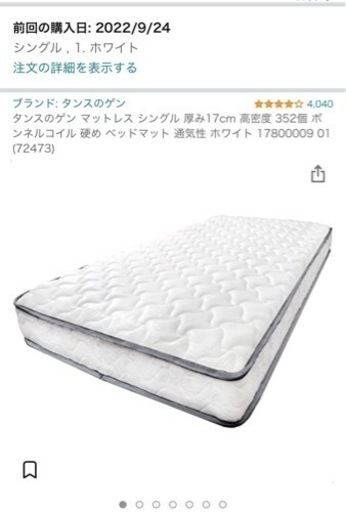 値下げしました　ほぼ新品
