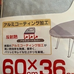 新品アイロン台　カバー　山崎実業の画像